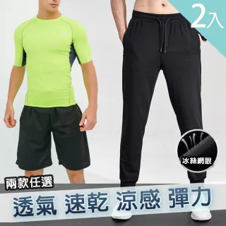 【KISSDIAMOND】超值2件組 透氣速乾休閒運動褲(長褲/短褲/任選)