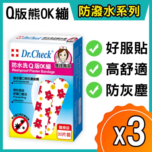 【Dr. Check Nursing Expert 護理專家】防水洗Q版OK蹦30入-紅色小熊(3盒組)