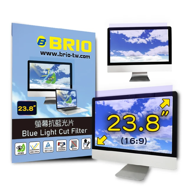 【BRIO】23.8吋 16:9 - 通用型螢幕專業抗藍光片(#抗藍光#防刮防磨#高透光低色偏#防眩光)