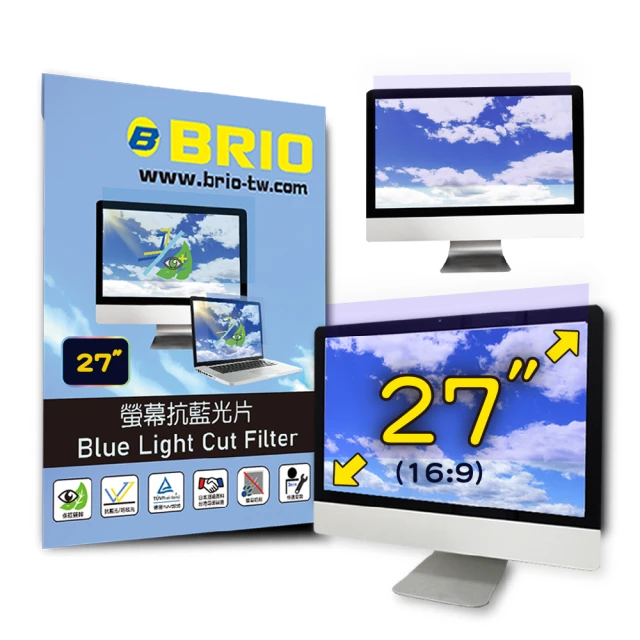 【BRIO】27吋 16:9 - 通用型螢幕專業抗藍光片(#抗藍光#防刮防磨#高透光低色偏#防眩光)