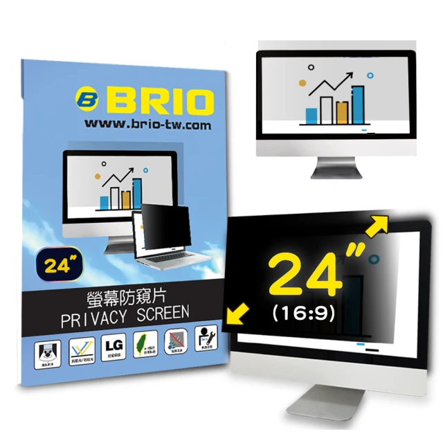 【BRIO】24吋 16:9 - 通用型螢幕專業防窺片(#防窺#抗藍光#防刮防磨#防眩光#清晰度高)