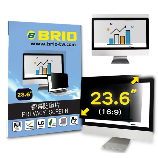 【BRIO】23.6吋 16:9 - 通用型螢幕專業防窺片(#防窺#抗藍光#防刮防磨#防眩光#清晰度高)