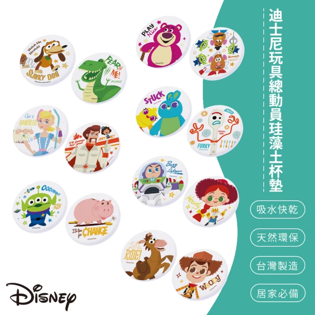 【SONA森那家居】Disney 迪士尼玩具總動員珪藻土杯墊2入組(10x10x0.9 熊抱哥/抱抱龍/三眼怪)