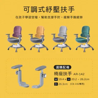 【SingBee 欣美】coobee 142上下雙背椅(兒童成長椅/兒童升降學習椅/兒童椅/台灣製)