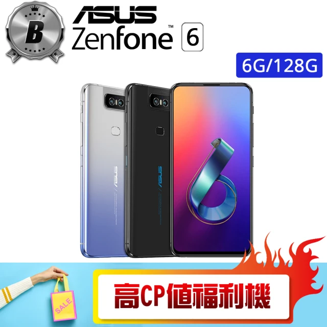 【ASUS 華碩】ZENFONE 6 6G/128G ZS630KL 福利品手機(贈 空壓殼 滿版保護貼)