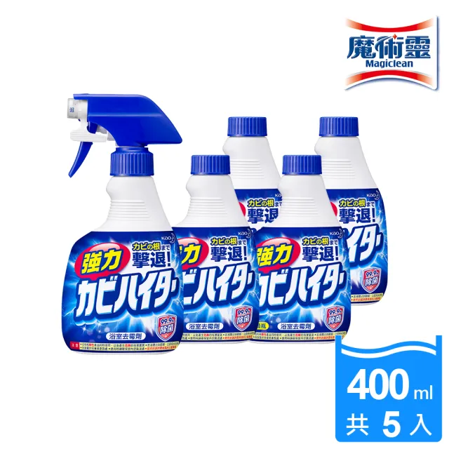 【魔術靈】日本原裝去霉劑1+4件組(噴槍瓶400ml+更替瓶400mlx4入)/