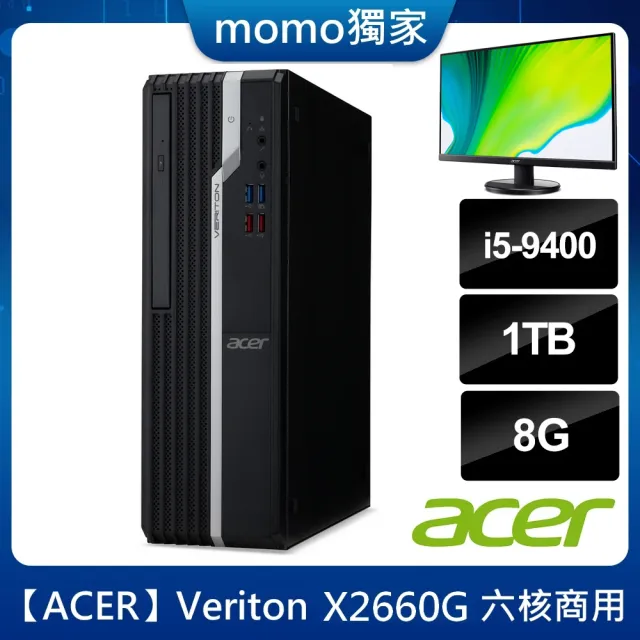 【Acer獨家+27型廣視角螢幕】Veriton