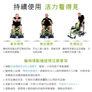 【Turtle Gym】全身垂直輪椅律動機 BS1(全球首創 全身垂直輪椅律動儀)