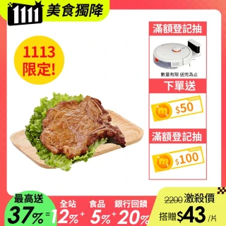 【大成】中一排骨︱（135g/片）︱20片組︱大成食品(超商團購 台灣豬 國產豬 團購名品)