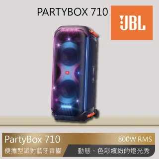 【JBL】便攜式派對藍牙喇叭(PARTYBOX 710)