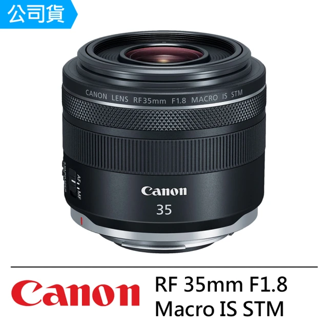 【Canon】RF 35mm F1.8 Macro IS STM 廣角微距鏡頭--公司貨