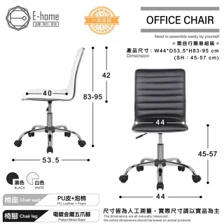 【E-home】Lindsey琳賽可調式電腦椅-兩色可選(辦公椅 會議椅 無扶手)