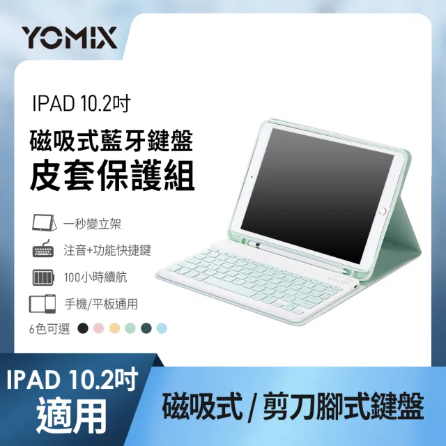 藍牙鍵盤皮套組【Apple 蘋果】2021 iPad 9 (10.2吋/Wi-Fi/64G)