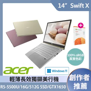 【贈M365】Acer SFX14-41G 14吋輕薄筆電(R5-5500U/16G/512G SSD/GTX1650/Win11)