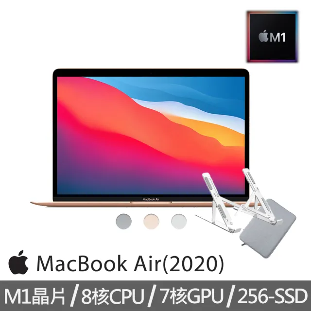 【★獨家送收納包+筆電支架】Apple 蘋果 MacBook Air(13吋/M1/256GB)