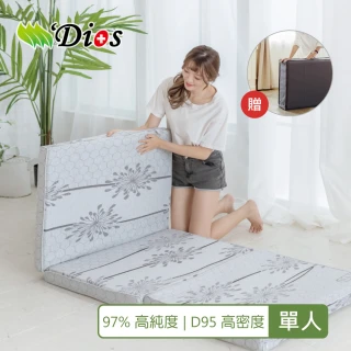 【迪奧斯】抗菌舒柔好收納7.5cm折疊乳膠床墊(單人3尺)