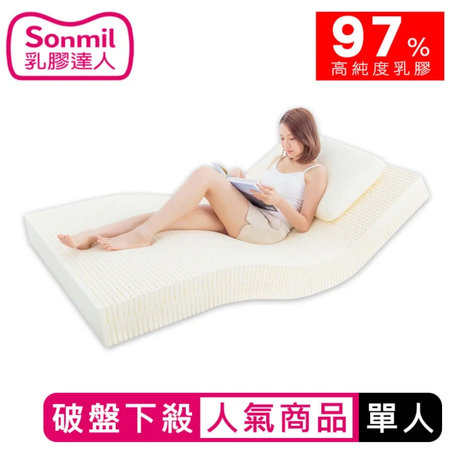 【sonmil 乳膠達人】97%高純度天然乳膠床墊5cm 單人床墊3尺 熱賣款超值基本型