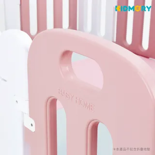 【KIDMORY】14片裝兒童遊戲圍欄(寶寶最安全的遊戲空間)