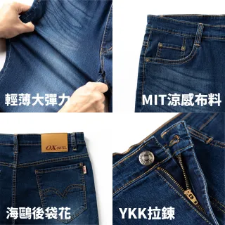 【Last Taiwan Jeans 最後一件台灣牛仔褲】中直筒涼感牛仔褲-中藍(偏薄款、大彈力)