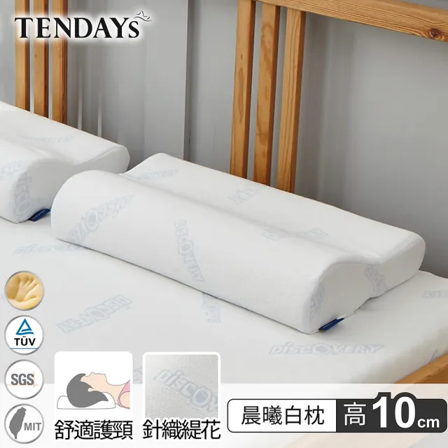 【TENDAYS】DISCOVERY柔眠枕(晨曦白
