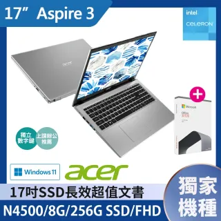 【贈Office 2021】Acer A317-33-C9L4 17.3吋 超值文書筆電-銀(N4500/8G/256G SSD/Win11)
