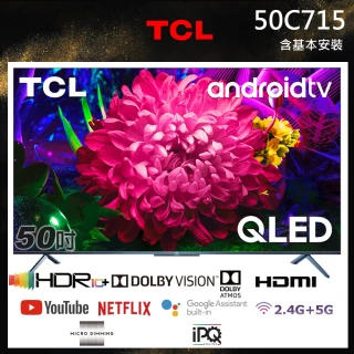 【TCL】50型4K HDR智能連網QLED量子液晶顯示器(50C715-含基本安裝)