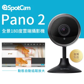 【spotcam】Pano 2 人類及昏倒偵測 180度魚眼鏡頭 網路攝影機(視訊 網路 攝影機 高清 FHD 監視器)
