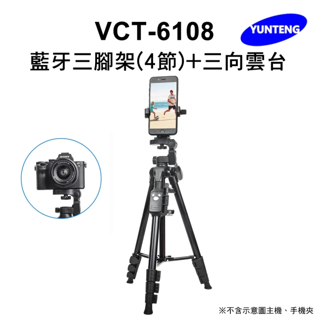 【Yunteng】雲騰 VCT-6108 藍牙三腳架+三向雲台