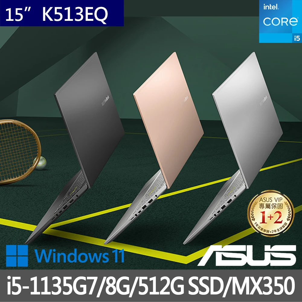 【ASUS 華碩】Vivobook K513EQ 15吋i5獨顯輕薄筆電(i5-1135G7/8G/512G SSD/MX350 2G/W11)