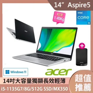 【1TB外接硬碟】Acer A514-54G 14吋輕薄筆電(i5-1135G7/8G/MX350/512G SSD/Win11)