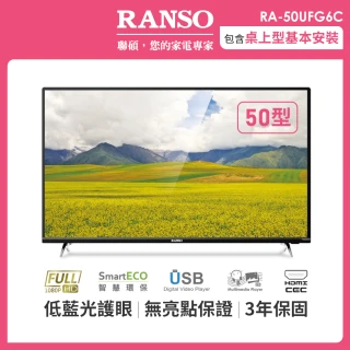 【RANSO 聯碩】50型4K 聯網低藍光液晶顯示器+視訊盒(RA-50UFG6C)