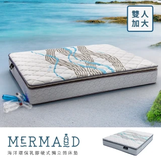 【obis】Mermaid海洋再生環保紗乳膠硬式獨立筒床墊(雙人加大)