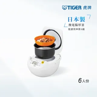 【TIGER虎牌】煮飯同時料理_日本製 6人份tacook微電腦電子鍋(JBV-S10R)