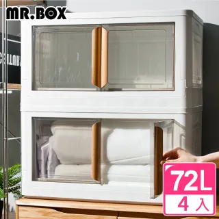【Mr.Box】雙開門折疊收納箱72L-特大款4入(實木手把-兩色可選)