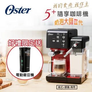 【美國Oster】奶泡大師二代★5+隨享義式咖啡機-搖滾黑(義式/膠囊兩用)+電動磨豆機
