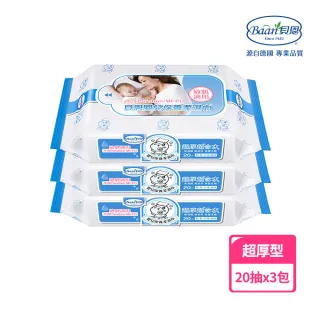 【Baan 貝恩】嬰兒保養柔濕巾20抽 3包入(保溼系列)