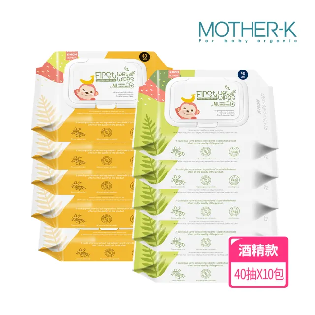 【MOTHER-K】自然純淨嬰幼兒濕紙巾-多功能清潔款40抽*10包(酒精濕紙巾/掀蓋式)