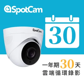 【spotcam】SpotCam TC1 +30天雲端錄影 室內型日夜高畫質2K球型網路攝影機(球機 監控攝影機 雲端 視訊監控)