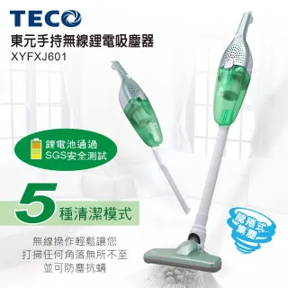 【TECO東元】手持無線鋰電吸塵器(XYFXJ601)