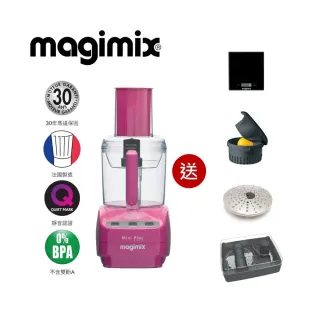 【法國Magimix】萬用食物處理機 Mini Plus 廚房小超跑 送帕瑪森刀盤(櫻花桃)