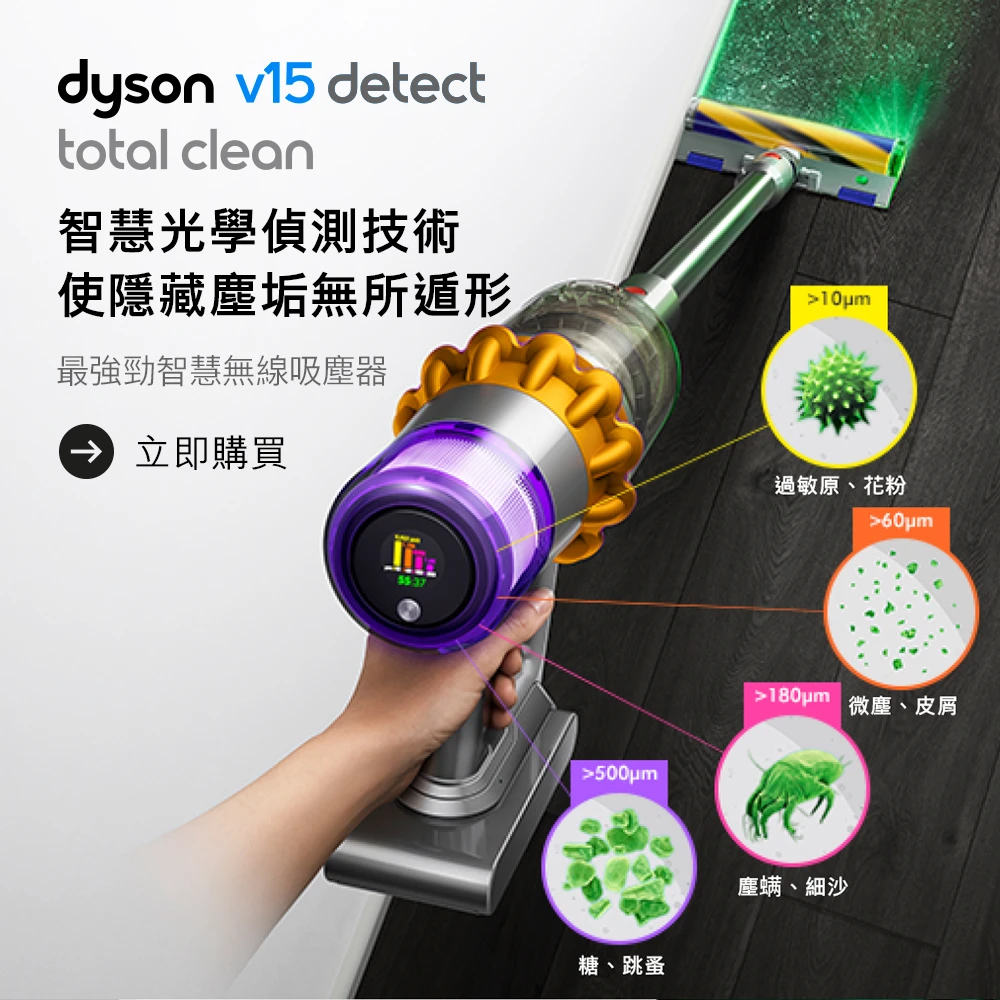 【dyson 戴森】V15 Detect Total Clean 強勁智慧吸塵器 雷射偵測 雙主吸頭旗艦款(2022新品上市 頂級旗艦)