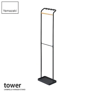 【YAMAZAKI】tower輕時尚原木傘架-黑(玄關收納)