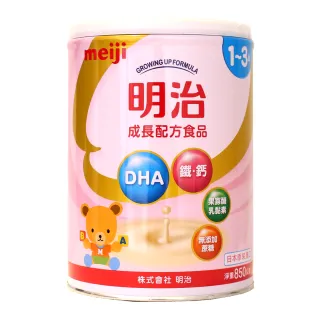 【Meiji 明治】明治1-3歲成長配方奶粉850gx8罐