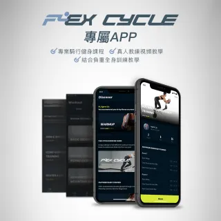 【Wonder Core】Flex Cycle 極限翻轉健身車(兩色可選)