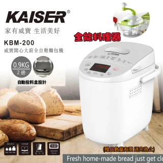 【KAISER威寶】自動投料超軟製麵包機KBM-200(製麵包機)