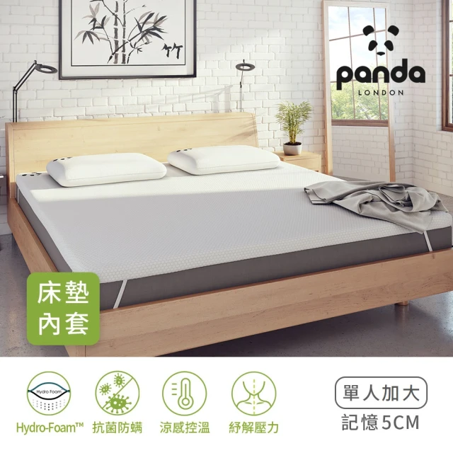 【Panda London】甜夢床墊 薄墊-單人加大(Hydro Foam 涼感減壓 5cm記憶床墊 含內墊保護套)