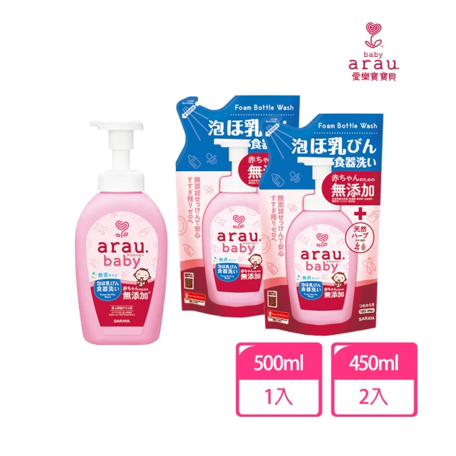 【SARAYA】arau.baby 愛樂寶 寶貝無添加奶嘴奶瓶清潔泡泡組(500ml+450ml*2)