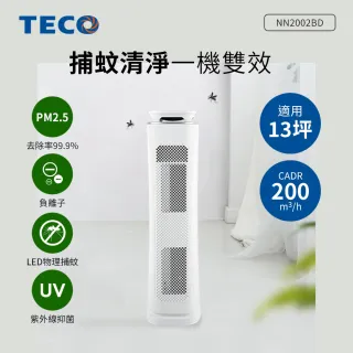【TECO 東元】多功能捕蚊空氣清淨機(NN2002BD)