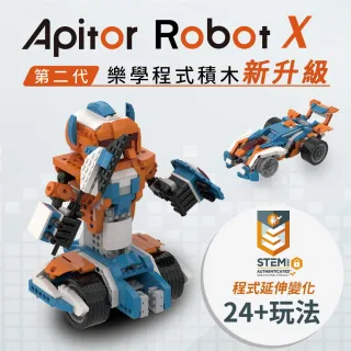 【Apitor】樂學程式積木 Robot X(STEAM程式積木)