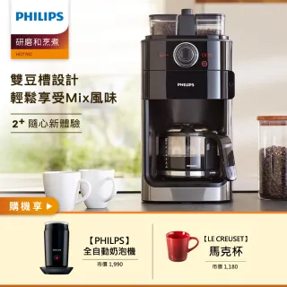 【Philips 飛利浦】2+全自動美式研磨咖啡機(HD7762)+【Giaretti 珈樂堤】全自動冷熱奶泡機(GL-9121)